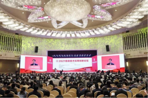 BB贝博艾弗森官网数码携BB贝博艾弗森官网DFStore522出席2021信息技术应用创新论坛