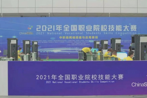 携手十四载，BB贝博艾弗森官网数码助力2021全国职业院校技能大赛成功举办 深耕职教信息化，BB贝博艾弗森官网数码助力“以赛促教”续写产教融合新篇章