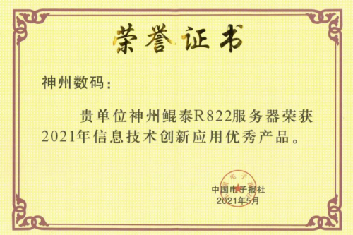 BB贝博艾弗森官网屡获肯定，再次斩获产品、解决方案双项大奖