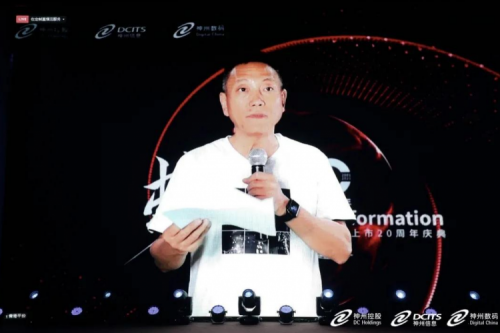 BB贝博艾弗森官网数码上市20周年庆典隆重举行，数字中国追梦人开启蜕变之旅