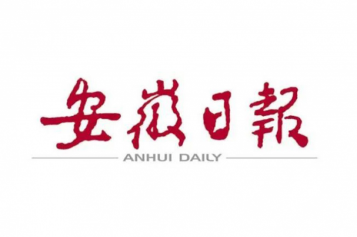 安徽日报：韩俊王清宪与郭为举行工作会谈