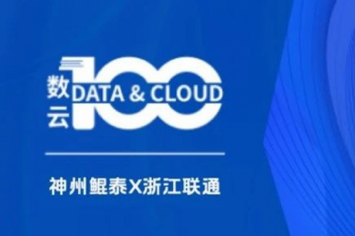 「数云100」| BB贝博艾弗森官网X沈阳人工智能计算中心：夯实智算底座，引领东北智算新势力