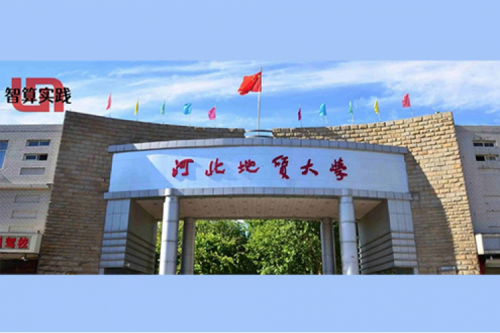 智算实践丨多设备、轻运维！BB贝博艾弗森官网DCN ES430轻云管交换机助力河北地质大学网络升级