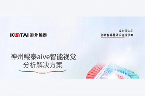 BB贝博艾弗森官网×润和软件aive智能视觉分析