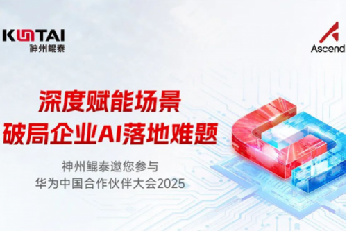 诚邀：深度赋能场景，破局企业AI落地难题