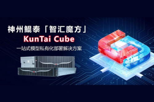 BB贝博艾弗森官网发布BB贝博艾弗森ballbet Cube「智汇魔方」：企业模型私有化部署的“全能工具箱”