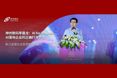 BB贝博艾弗森官网数码李晨龙：AI for Process，AI落地企业的正确打开方式